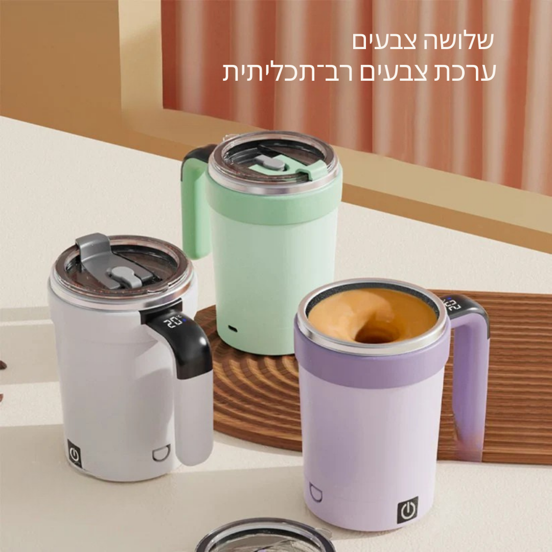 ™Drafol | ספל ערבוב לקפה מושלם בתוך שניות